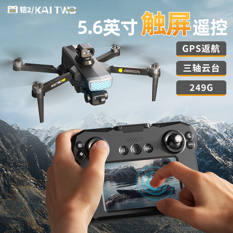 Kaitwo Gps Drone 3 Axis Gimbal - Drone Gps Mount ulasan dan harga