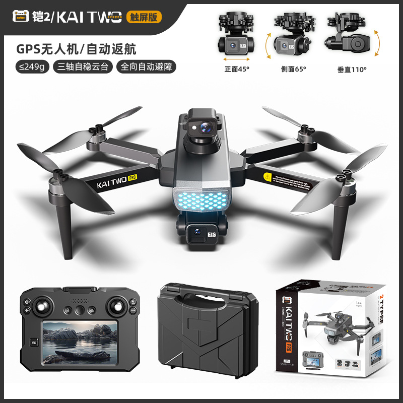 Kaitwo Gps Drone 3 Axis Gimbal - Drone Gps Mount ulasan dan harga